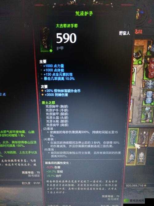 暗黑破坏神3旋风蛮子心得分享:旋风蛮物理对剑流实战技巧与经验总结