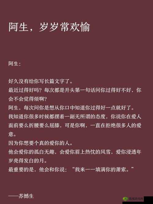 岁岁常欢愉校园 1V1 结局：幸福永相随