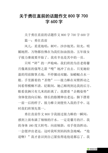 就要鲁:勇往直前