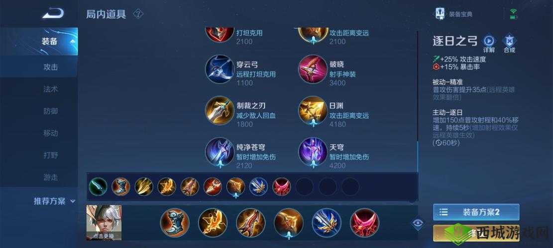 王者荣耀S7嬴政出装攻略:2017嬴政怎么出装好?