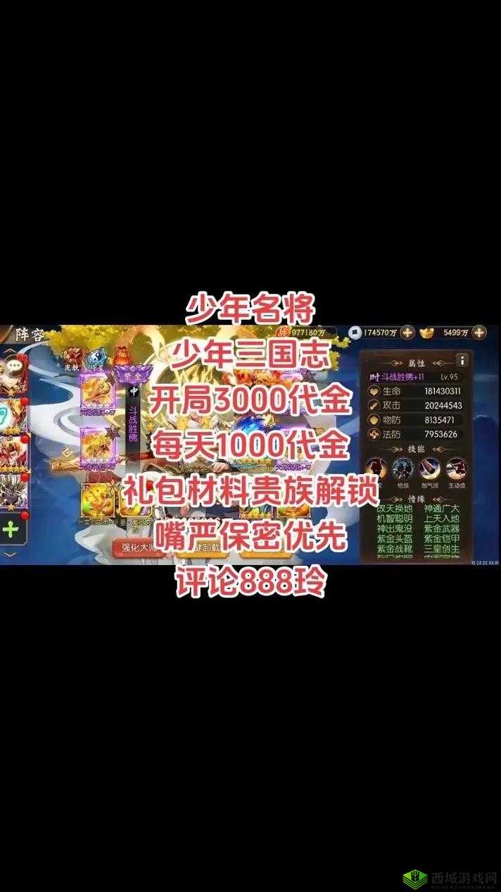 少年三国志 2:回归玩家攻略大全,轻松上手称霸三国