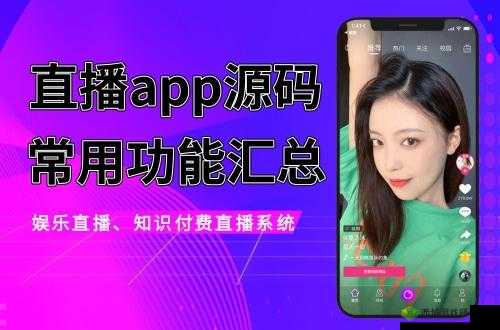 成品人短视频 APP 推荐值得下载吗：利弊分析