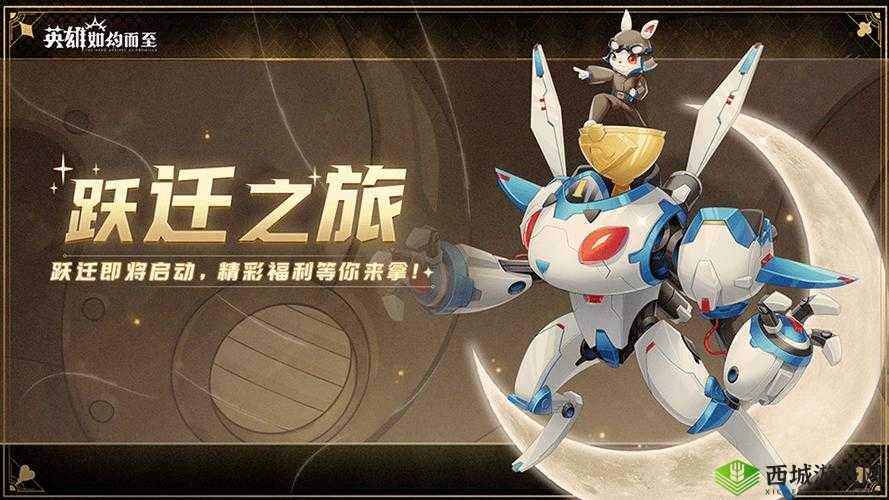 跃迁旅人预抽卡活动盛大开启，精彩福利地址大揭秘精彩内容等你来探索，跃入新世界畅游