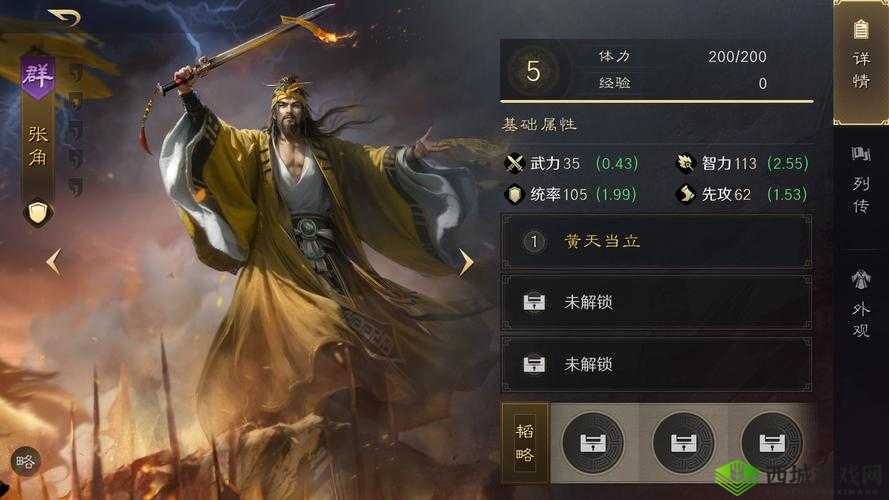 潮爆国张角英雄属性图鉴:张角好吗?