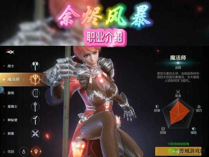 余烬风暴平民职业推荐:打造强势角色的实用指南