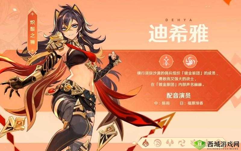 原神迪希雅技能览:新角色强势来袭