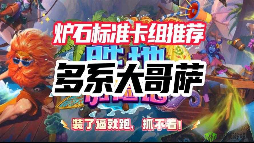炉石传说：月初传说之路，坚持信仰的土豪战卡组推荐