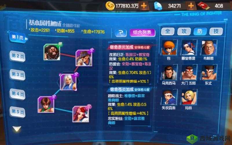 拳皇98终极之战olBAN选模式攻略:玩法规则详解与实战指南
