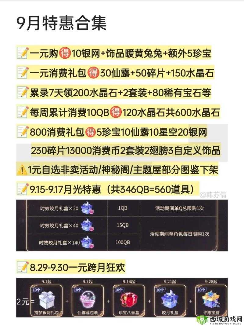 DNF 特惠礼盒活动时间大放送，惊喜不断等你来