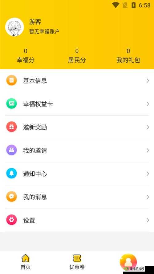 xfb88.xyf 幸福宝解锁版一站式获取:畅享无限精彩