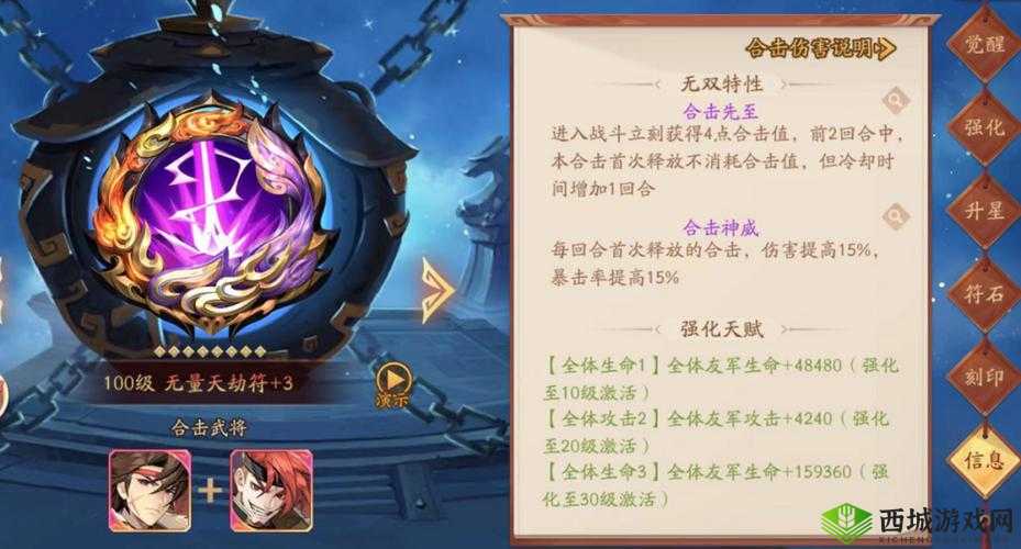 少年三国志 2 攻略:轻松掌握兵符更换技巧全解