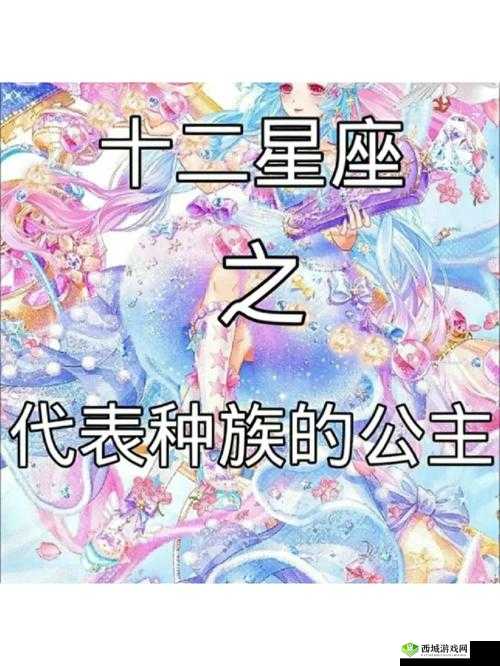 公主,是你吗?