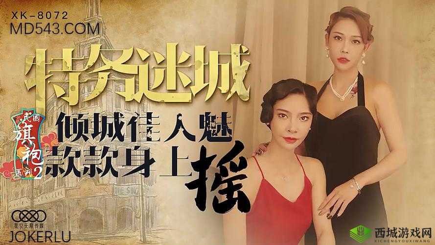 天美传媒麻豆 MDXXXX:打造高品质视觉盛宴