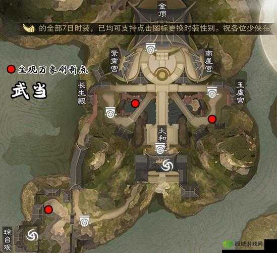 楚留香12月11日打坐指南：探寻坐观万象每日特定地点位置详解