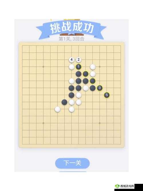 微信欢乐月残局通关全攻略：详解第20关怎么过