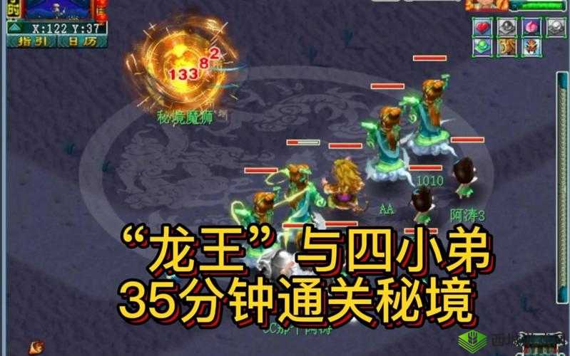 梦幻西游:秘境降妖龙王战胜利攻略全析