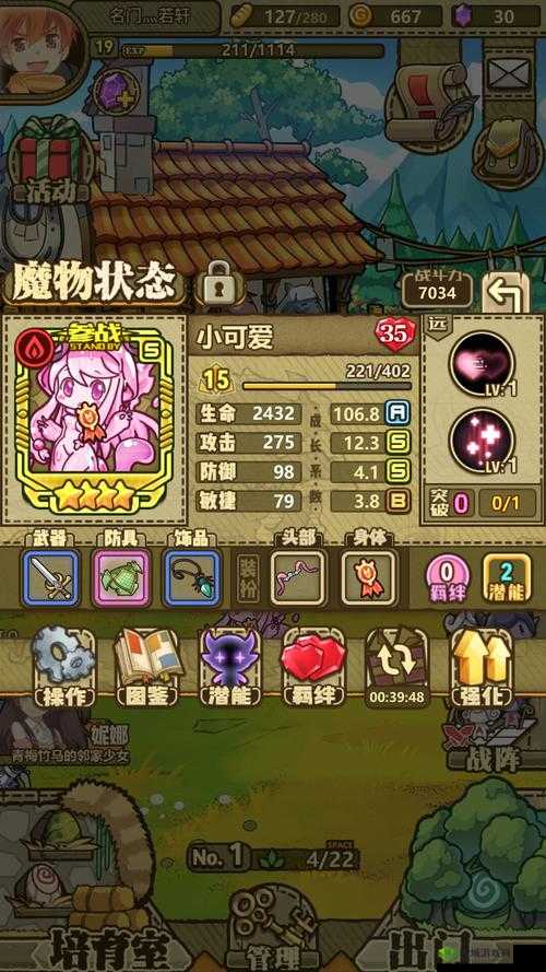 牧羊人之心:从萌新到高手的进阶之路 详解装备合成攻略秘籍