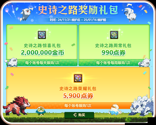 奥拉星手游第季极星令明月幽梦探秘:全方位奖励大解密,体验前所未有的惊喜大礼包