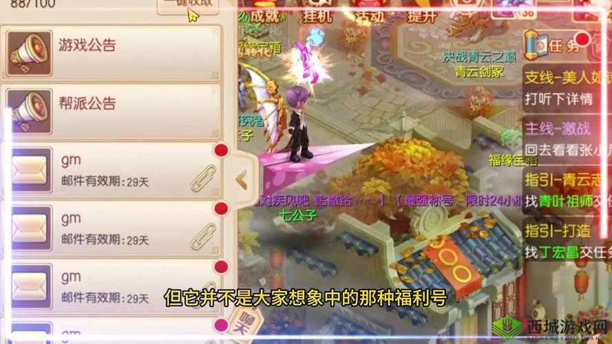 梦幻诛仙手游:神兽与魔兽的获取之道全解析