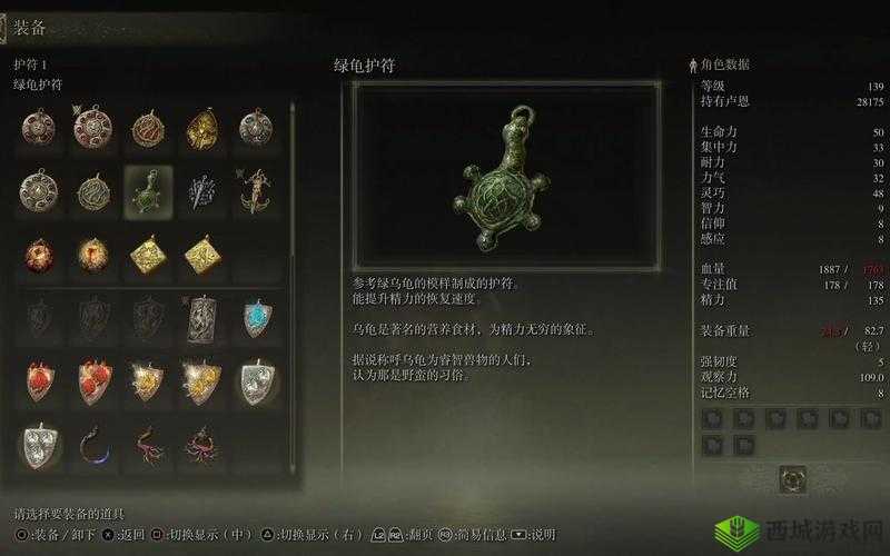 提升艾尔登法环精力值的秘密