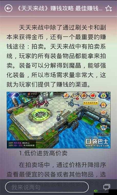 天天来战公会战全方面深度剖析与实战技巧详细攻略分享