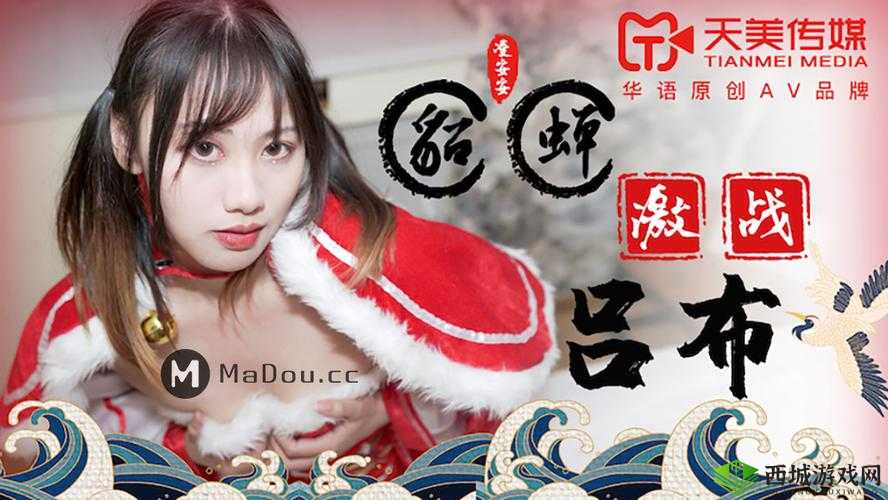 精东天美麻豆果冻传媒：让你心动的精彩内容