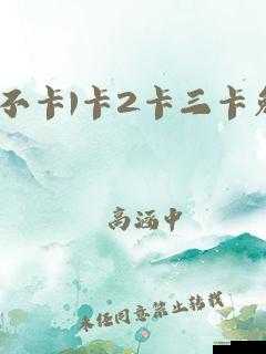 日韩一卡 2 卡 3 卡 4 卡网站老狼：深夜福利，等你来体验