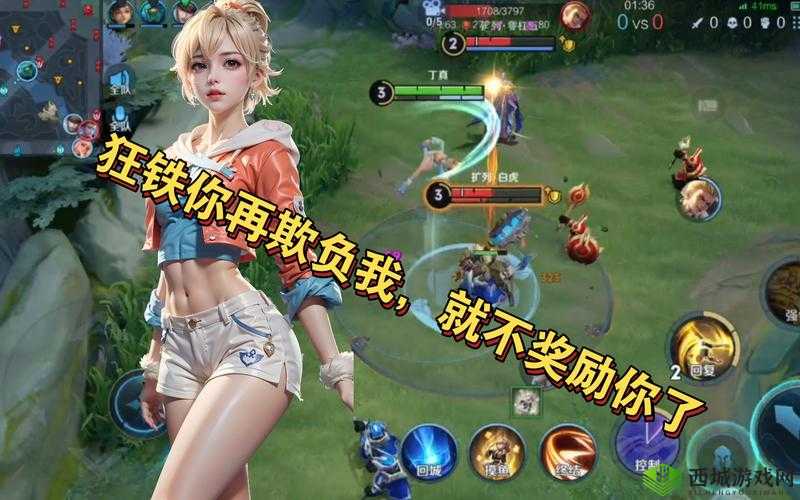 王者荣耀:姬小满狂铁的奇妙冒险