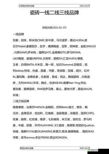 精品一线二线三线精华全解析