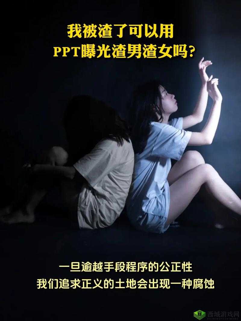 渣男和渣女在一起抹胸:爱情的荒诞游戏