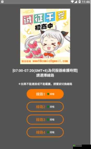 jm 传送门官网入口:最新访问通道