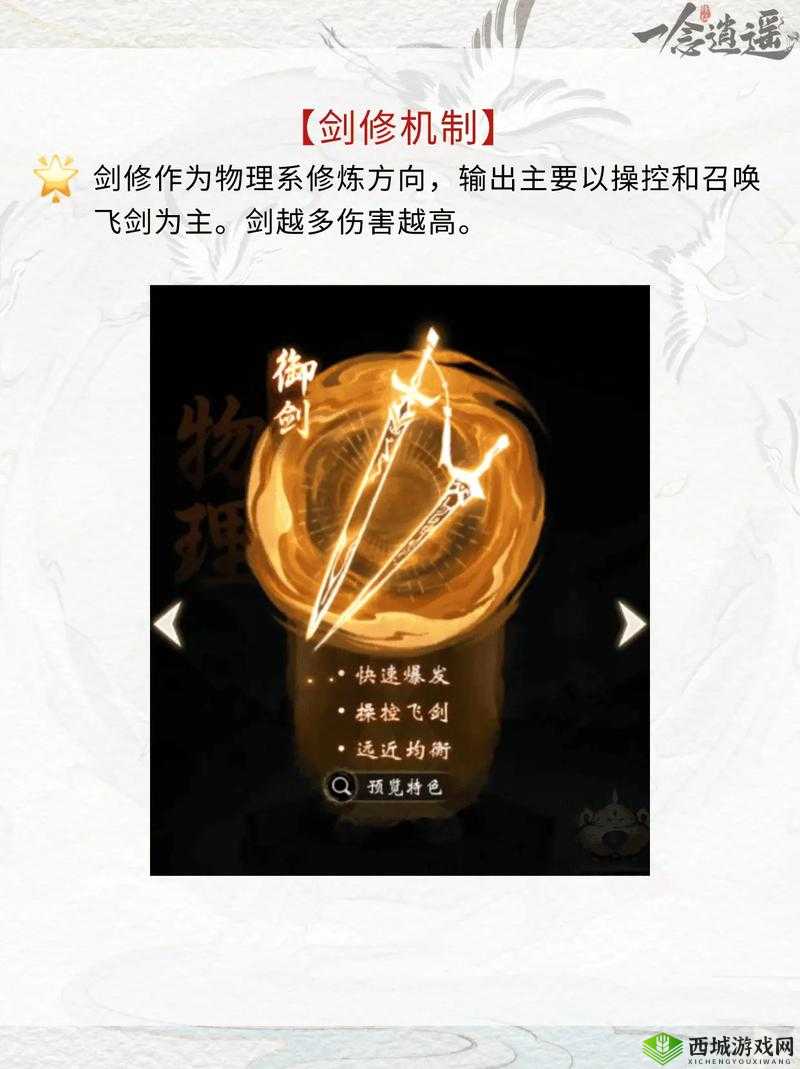 一念逍遥，入魔成仙，你的选择决定命运