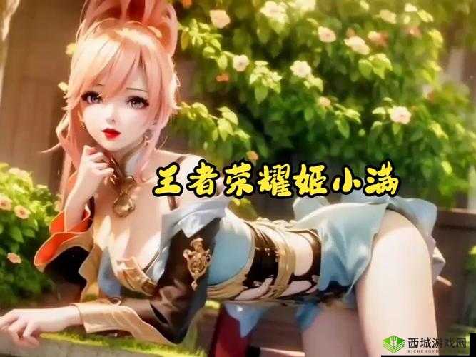 王者峡谷新英雄姬小满:狂铁的大季巴竟是她的美食?