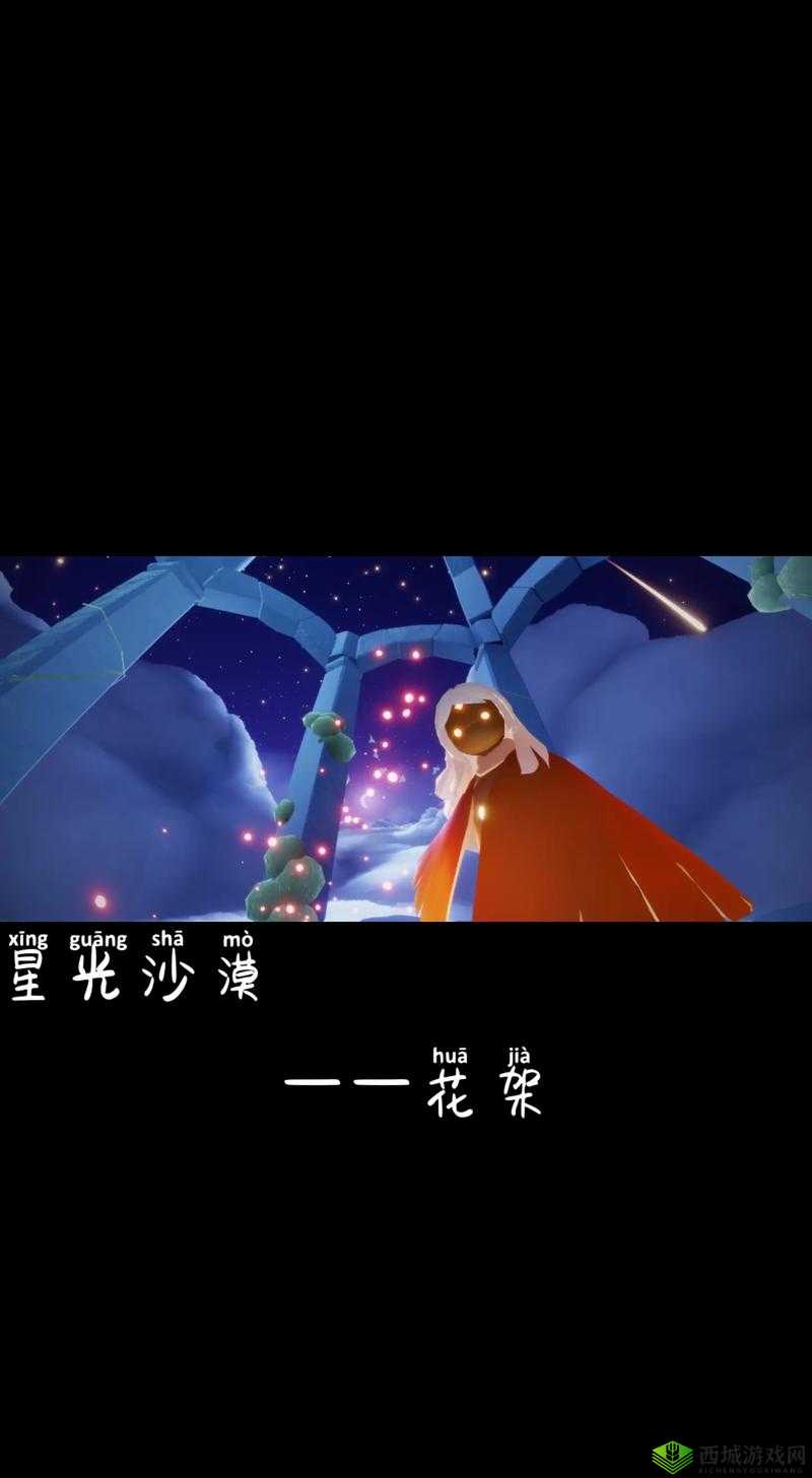 Sky光遇小王子之梦怎么进?Sky光遇小王子之梦进入方法