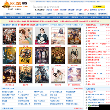 EEUSS 人妻影院:精彩大片汇聚之地
