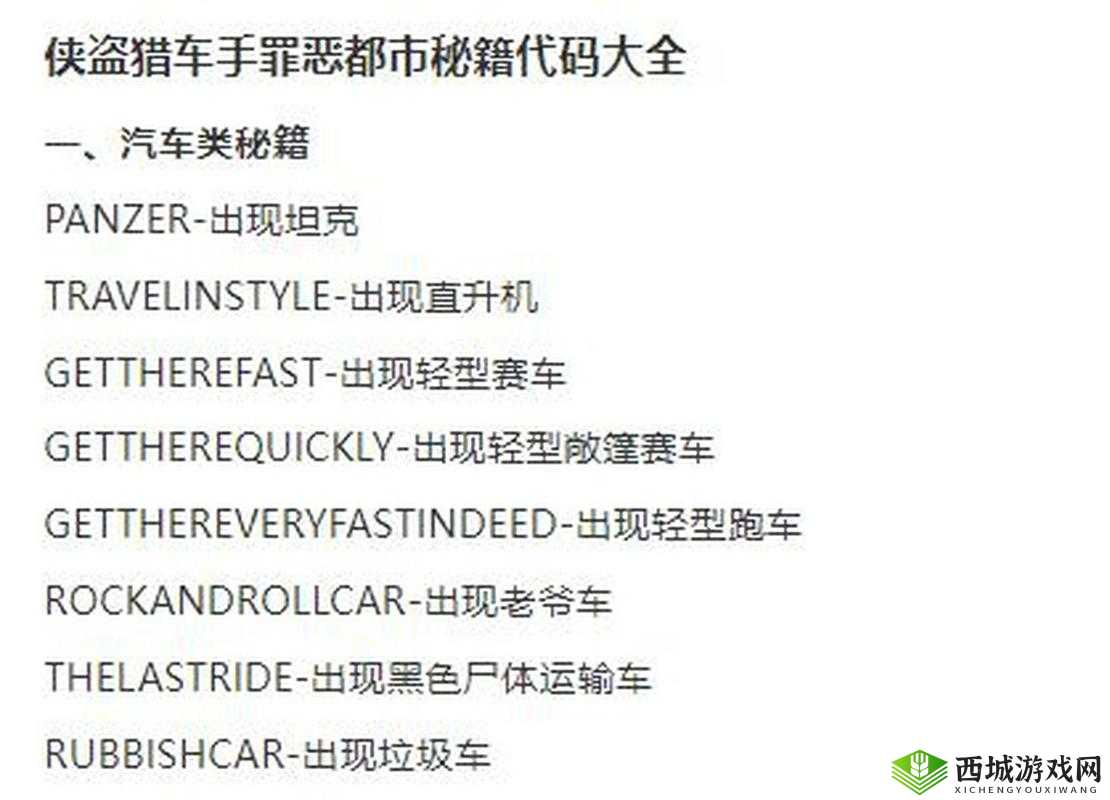 侠盗猎车手罪恶都市秘籍下水,资源管理的艺术与策略