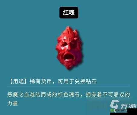 鬼泣巅峰之战红魂使用攻略，资源管理、高效利用与避免浪费