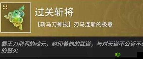 永劫无间阔刀霸主魂玉好用吗？阔刀霸主魂玉搭配介绍