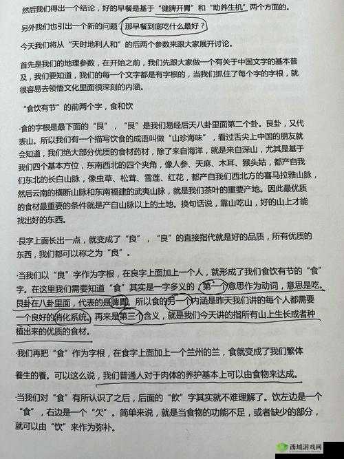 为何一女不过三精:探寻背后的深刻原因与文化内涵