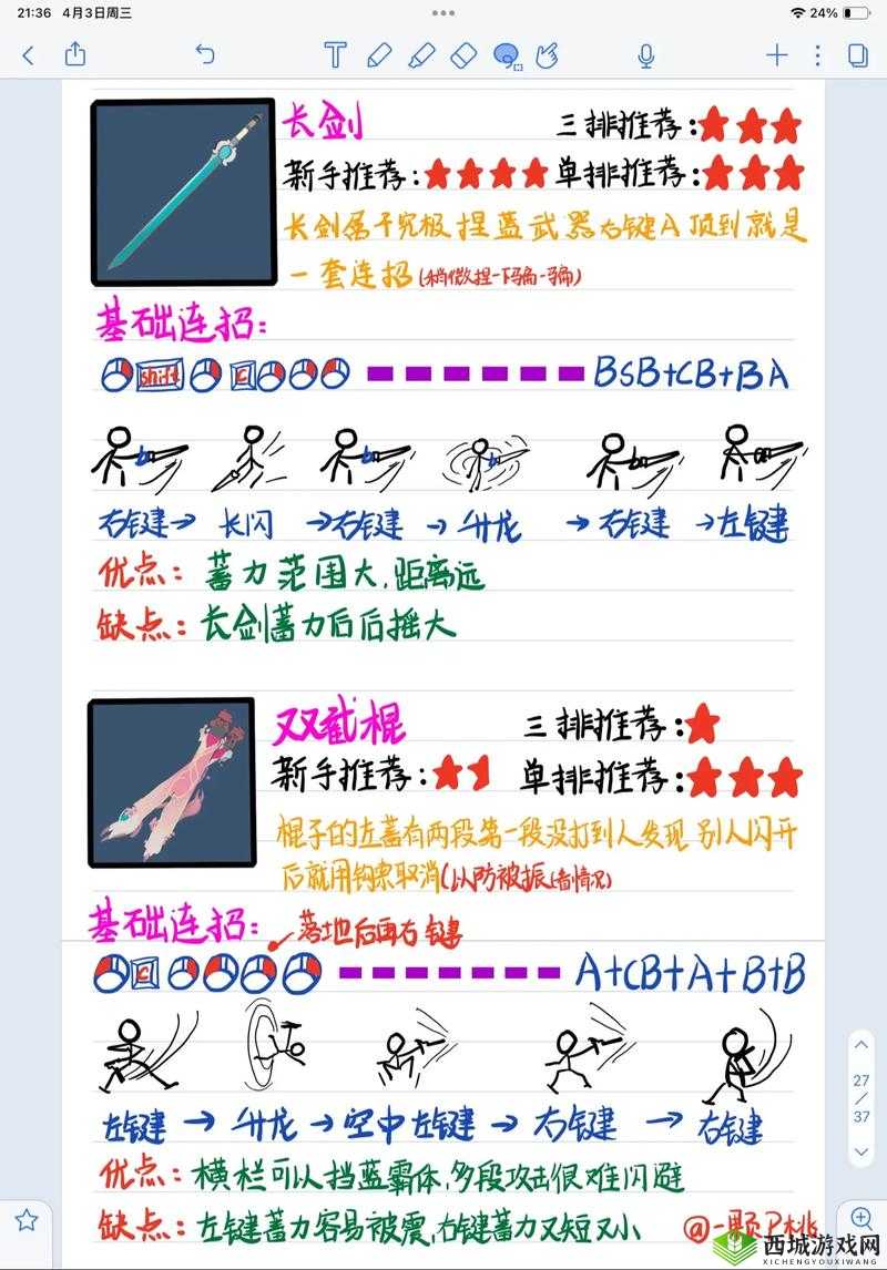 永劫无间,新手入门指南与小技巧深度解析