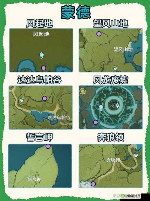 原神1.5折箭觅踪目击地点一,奇怪的丘丘人位置介绍