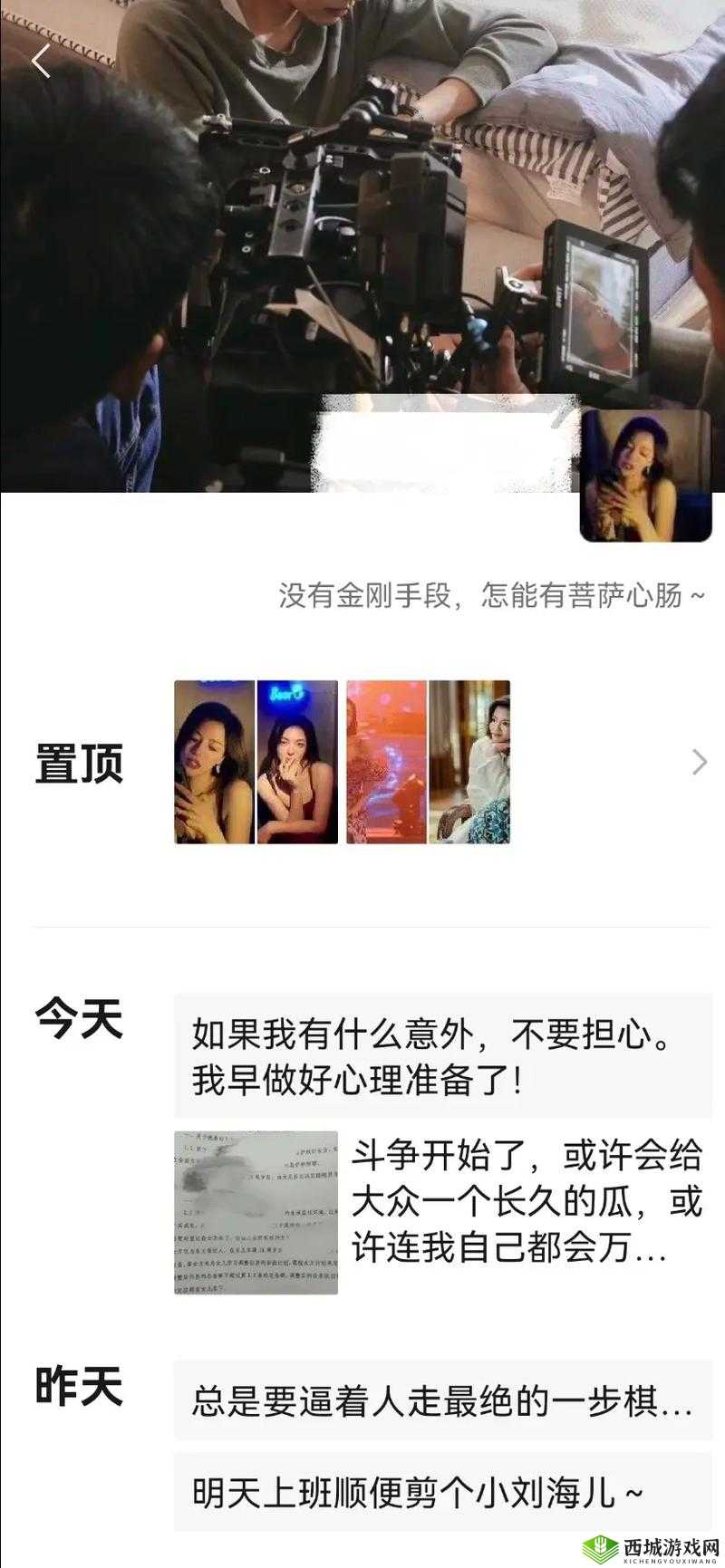 吃瓜爆料 CN:娱乐圈那些不为人知的秘密大揭秘