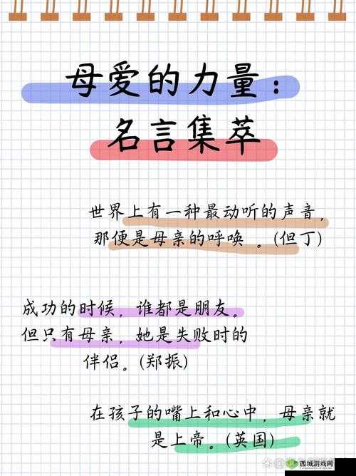 母亲与儿子的感人故事:母爱的力量