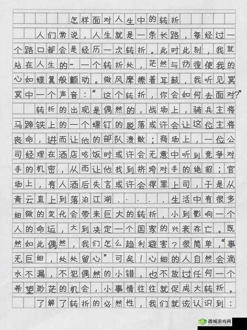 民儿初试风雨录九回:少年成长历程中的关键转折