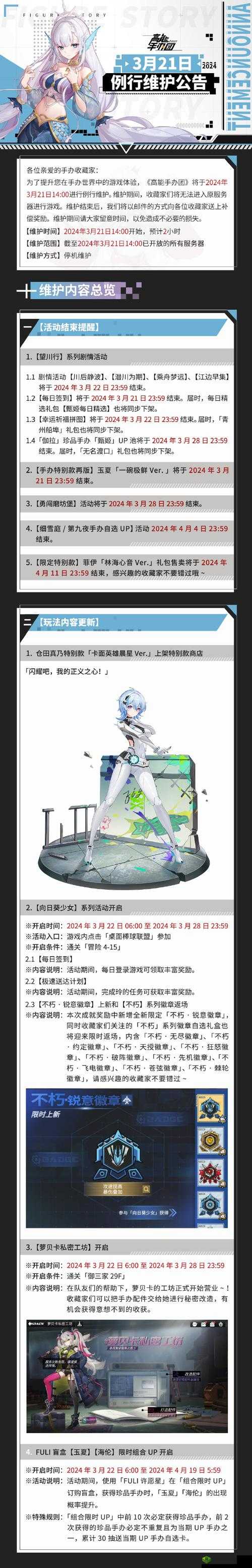 高能手办团新角色泉，双形态切换的战场多面手