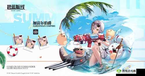 碧蓝航线加富尔伯爵新皮肤,激战的盛夏海滩,萌力全开!
