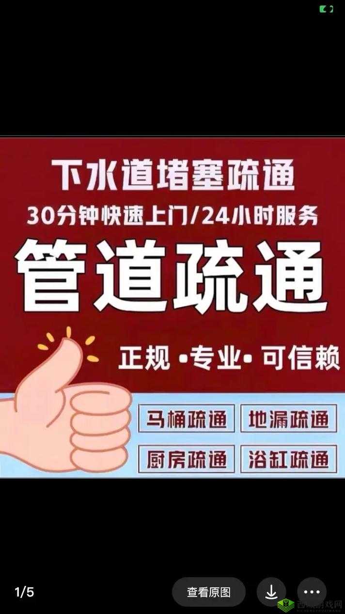 疏通姐姐下水管道:解决堵塞,维护家庭卫生