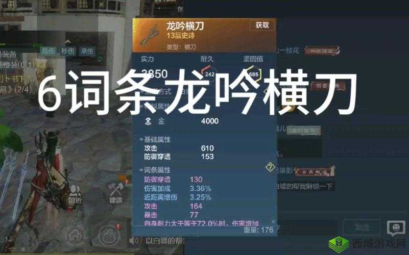 妄想山海龙吟开天,免费获取攻略与深度解析