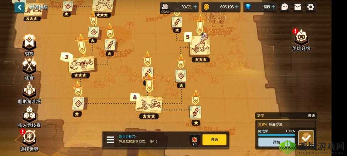 坎公骑冠剑第一章坎友圈NPC好友详细位置攻略