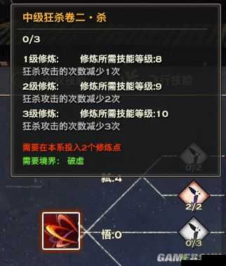 天谕流光技能加点攻略,解锁你的战斗潜能